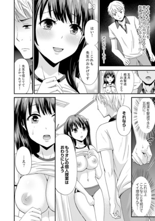 Densha no Naka de Mitchaku Sawari kko!?~ Seito to Nurunuru Renshuu Ecchi Page #93