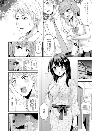 Densha no Naka de Mitchaku Sawari kko!?~ Seito to Nurunuru Renshuu Ecchi Page #105
