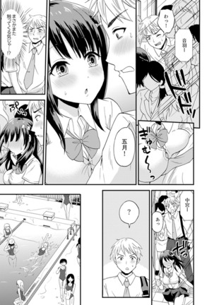Densha no Naka de Mitchaku Sawari kko!?~ Seito to Nurunuru Renshuu Ecchi Page #58