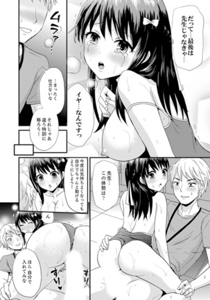 Densha no Naka de Mitchaku Sawari kko!?~ Seito to Nurunuru Renshuu Ecchi Page #69