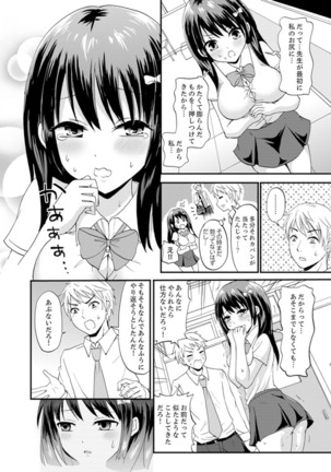 Densha no Naka de Mitchaku Sawari kko!?~ Seito to Nurunuru Renshuu Ecchi Page #15