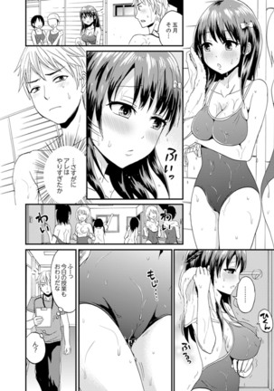 Densha no Naka de Mitchaku Sawari kko!?~ Seito to Nurunuru Renshuu Ecchi Page #59