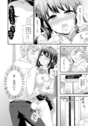Densha no Naka de Mitchaku Sawari kko!?~ Seito to Nurunuru Renshuu Ecchi Page #33