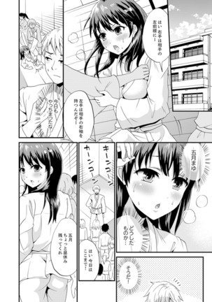 Densha no Naka de Mitchaku Sawari kko!?~ Seito to Nurunuru Renshuu Ecchi Page #35