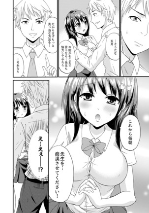 Densha no Naka de Mitchaku Sawari kko!?~ Seito to Nurunuru Renshuu Ecchi Page #23