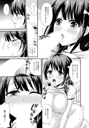 Densha no Naka de Mitchaku Sawari kko!?~ Seito to Nurunuru Renshuu Ecchi Page #86