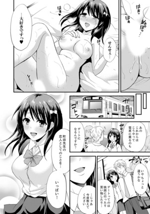Densha no Naka de Mitchaku Sawari kko!?~ Seito to Nurunuru Renshuu Ecchi Page #123