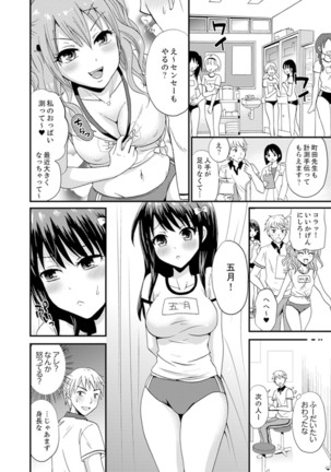 Densha no Naka de Mitchaku Sawari kko!?~ Seito to Nurunuru Renshuu Ecchi Page #77