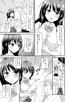 Densha no Naka de Mitchaku Sawari kko!?~ Seito to Nurunuru Renshuu Ecchi Page #22