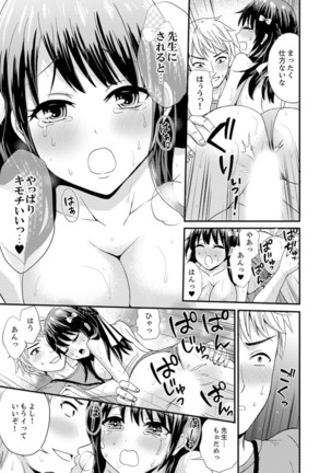 Densha no Naka de Mitchaku Sawari kko!?~ Seito to Nurunuru Renshuu Ecchi Page #72