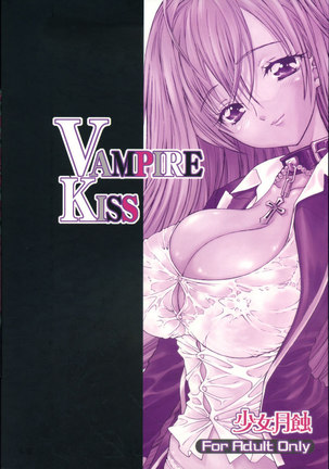 Rosario Vampire Â– Vampire Kiss Page #26