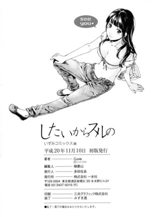 Watashi Wa Sore o Okonau Pt8 - Page 20