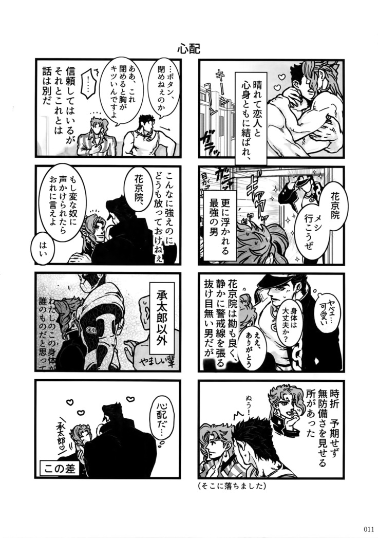 NuruNuru Uketamawa Hana Sairoku-hon