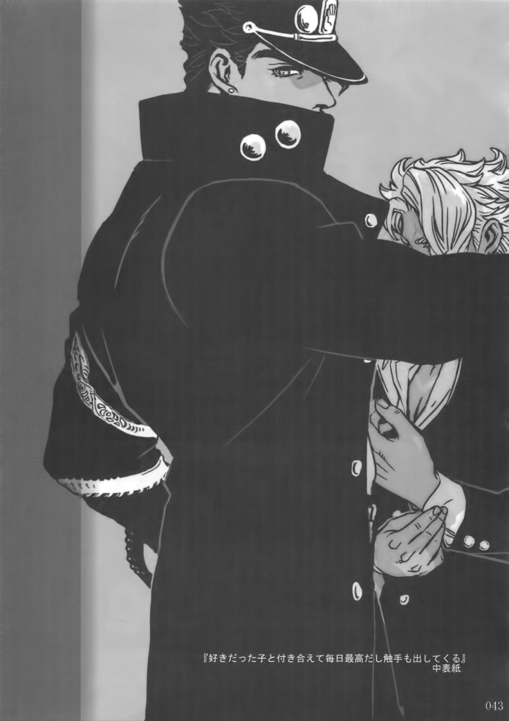 NuruNuru Uketamawa Hana Sairoku-hon