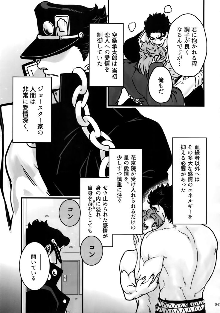 NuruNuru Uketamawa Hana Sairoku-hon