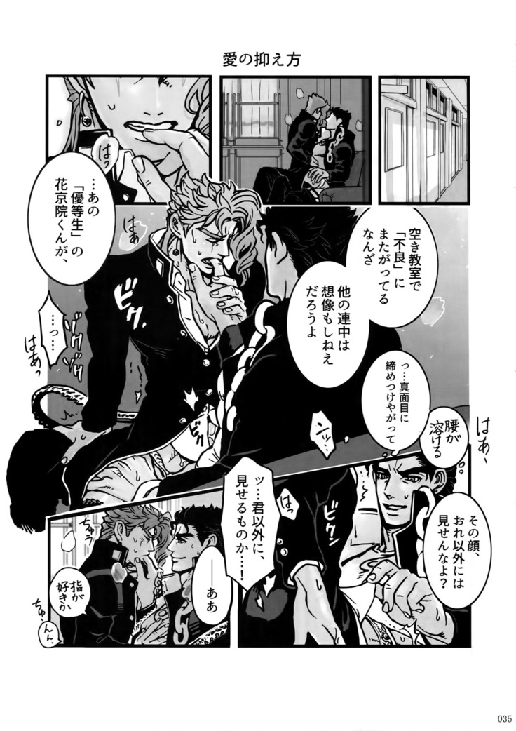 NuruNuru Uketamawa Hana Sairoku-hon
