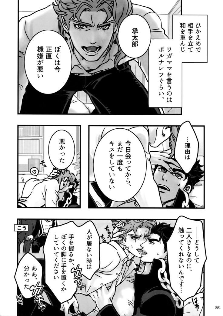 NuruNuru Uketamawa Hana Sairoku-hon