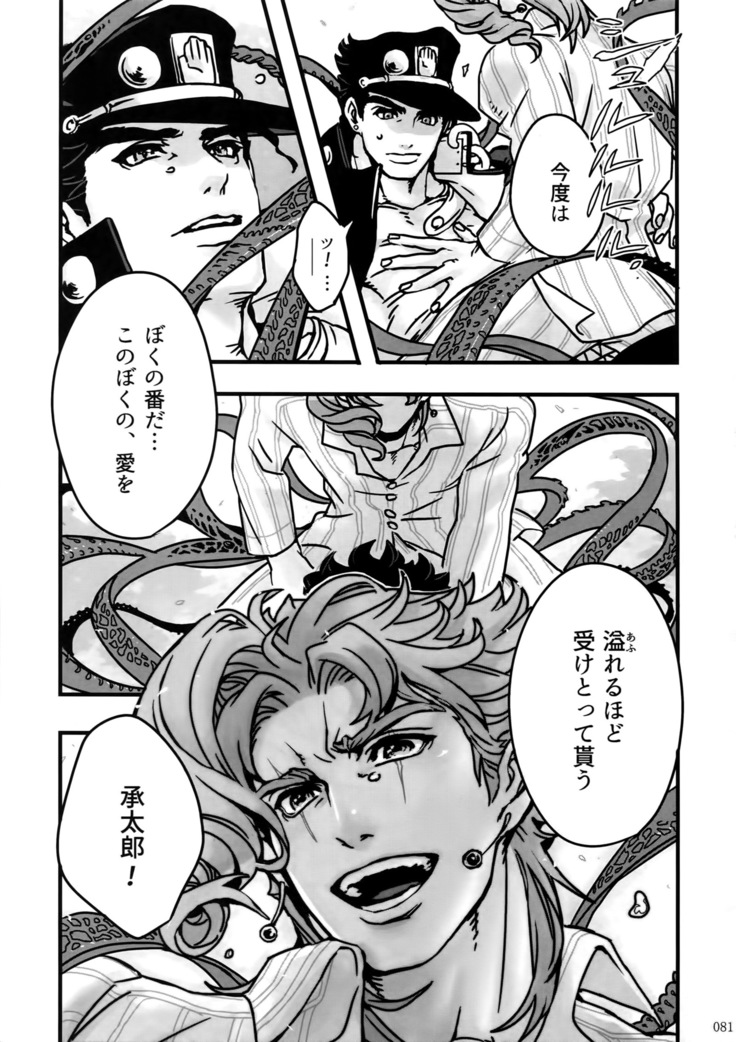 NuruNuru Uketamawa Hana Sairoku-hon