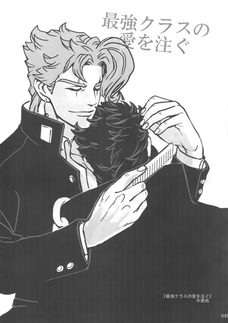 NuruNuru Uketamawa Hana Sairoku-hon