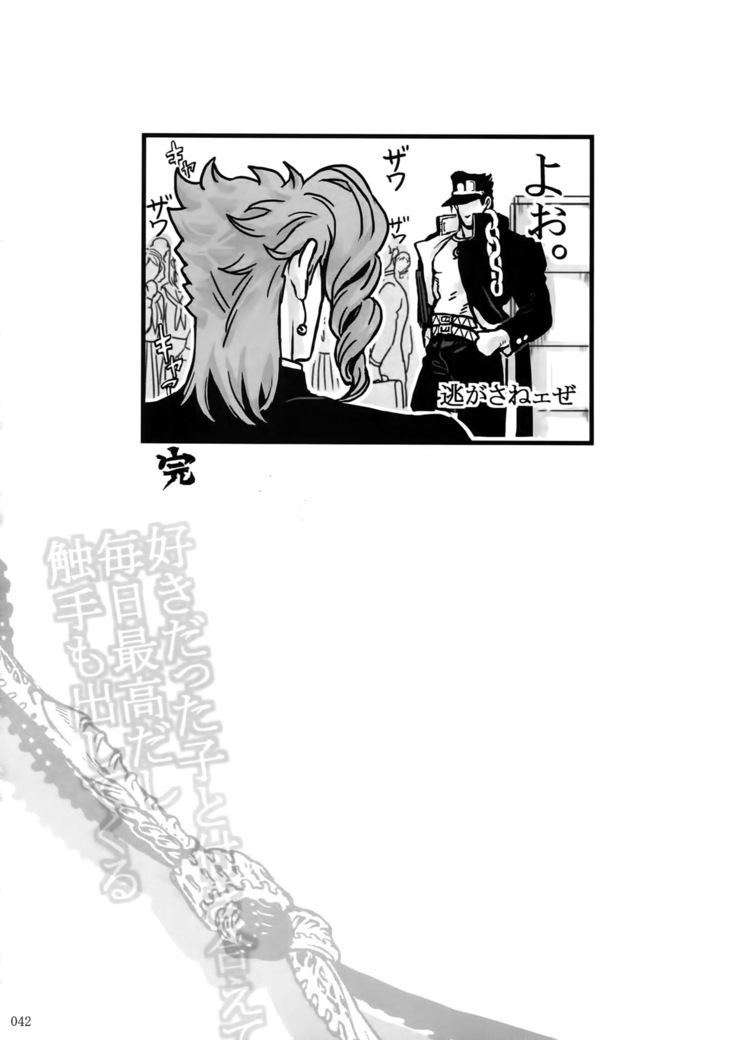 NuruNuru Uketamawa Hana Sairoku-hon