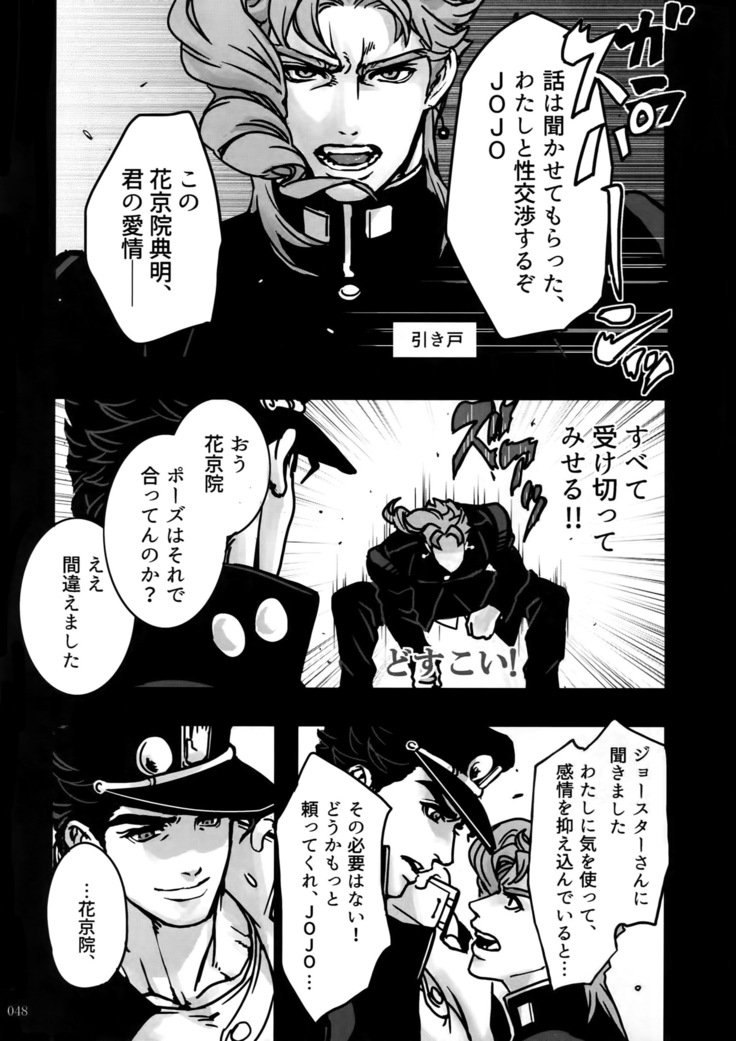 NuruNuru Uketamawa Hana Sairoku-hon