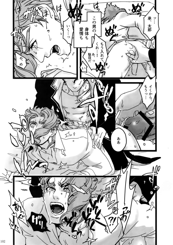 NuruNuru Uketamawa Hana Sairoku-hon