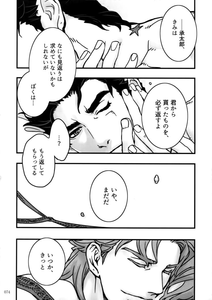 NuruNuru Uketamawa Hana Sairoku-hon