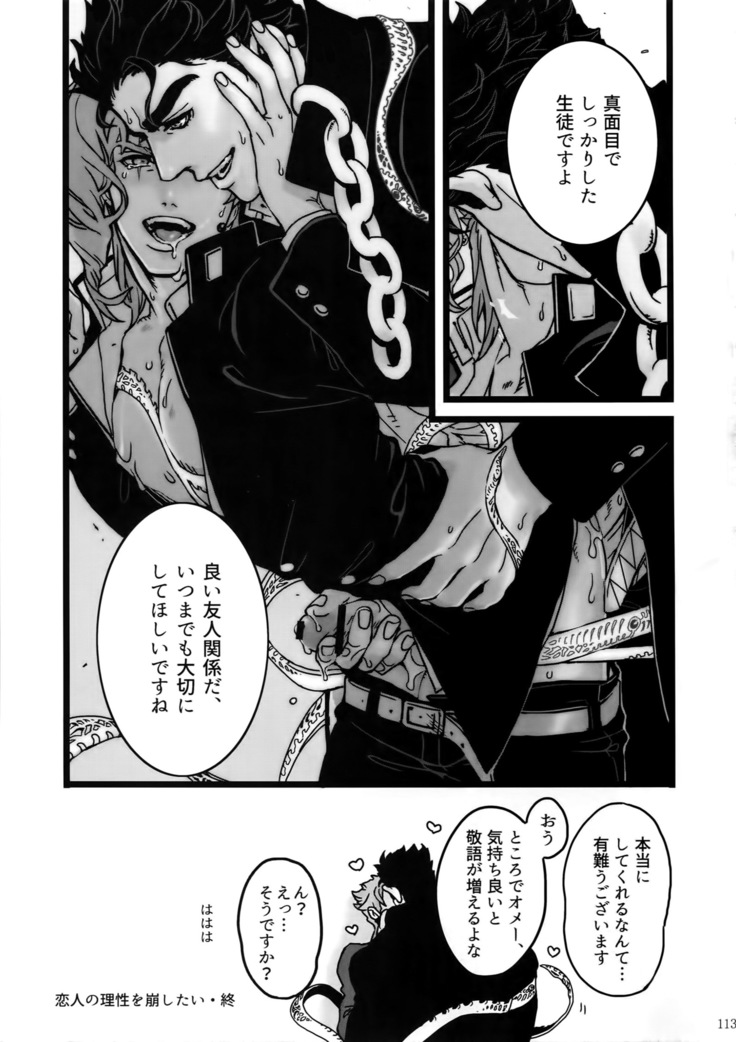 NuruNuru Uketamawa Hana Sairoku-hon