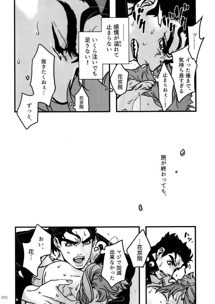 NuruNuru Uketamawa Hana Sairoku-hon