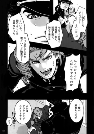 NuruNuru Uketamawa Hana Sairoku-hon Page #49