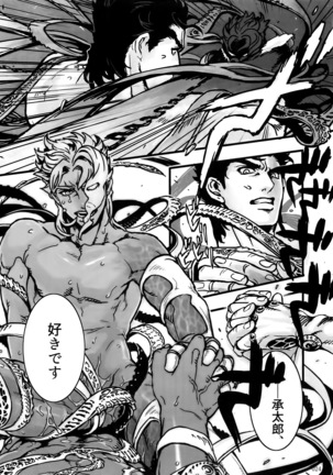 NuruNuru Uketamawa Hana Sairoku-hon Page #23