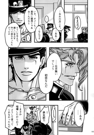 NuruNuru Uketamawa Hana Sairoku-hon Page #84