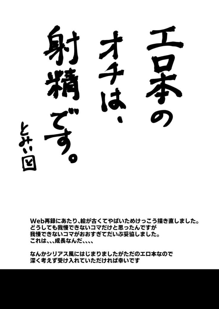 Sex Shinai to Modorenai | Kishi Sand