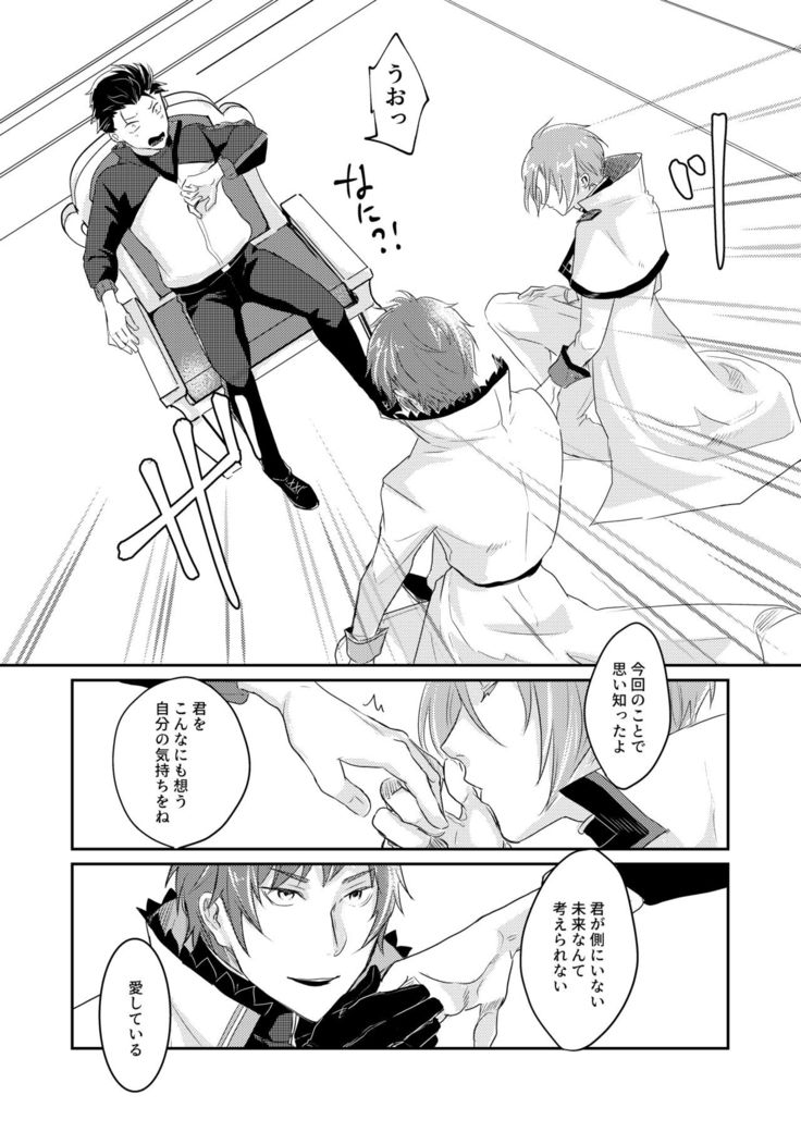 Sex Shinai to Modorenai | Kishi Sand