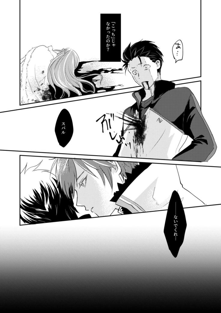 Sex Shinai to Modorenai | Kishi Sand