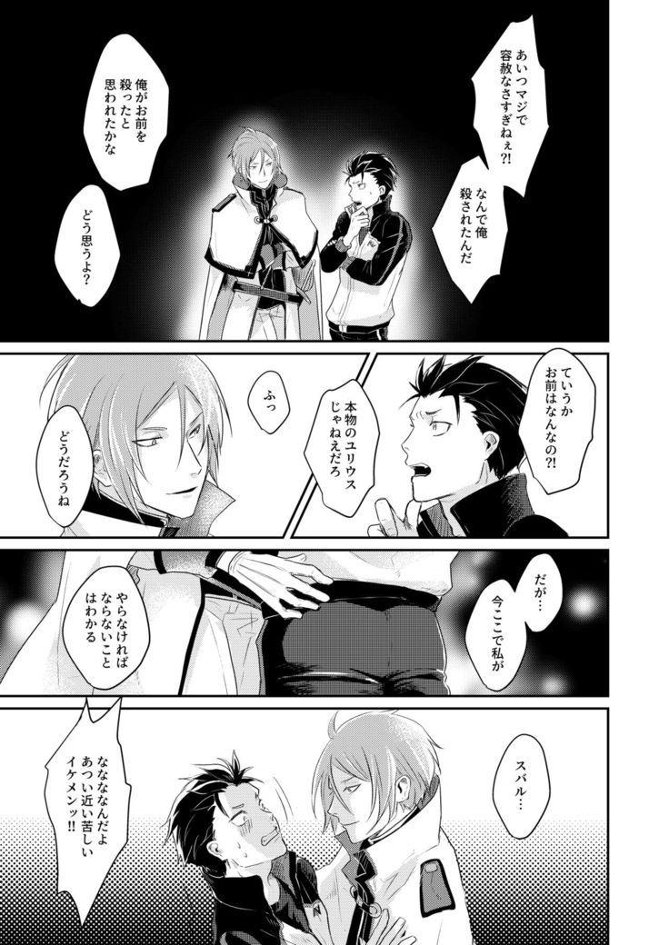 Sex Shinai to Modorenai | Kishi Sand