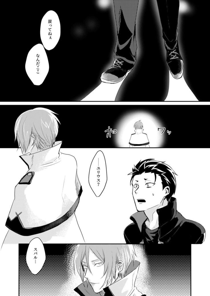 Sex Shinai to Modorenai | Kishi Sand