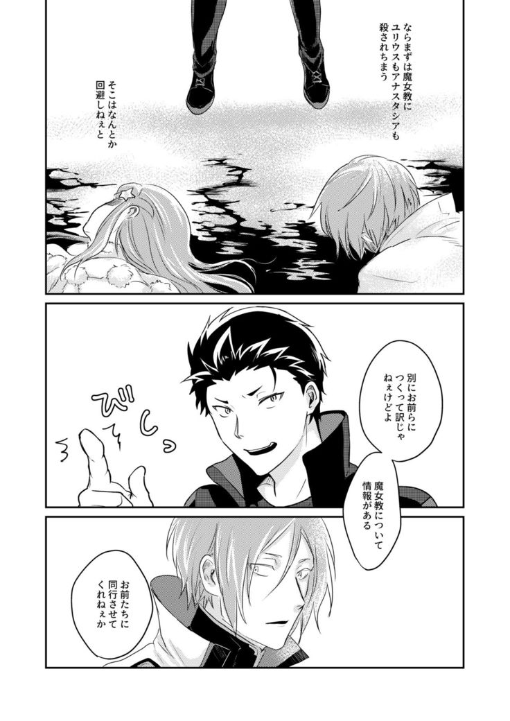 Sex Shinai to Modorenai | Kishi Sand