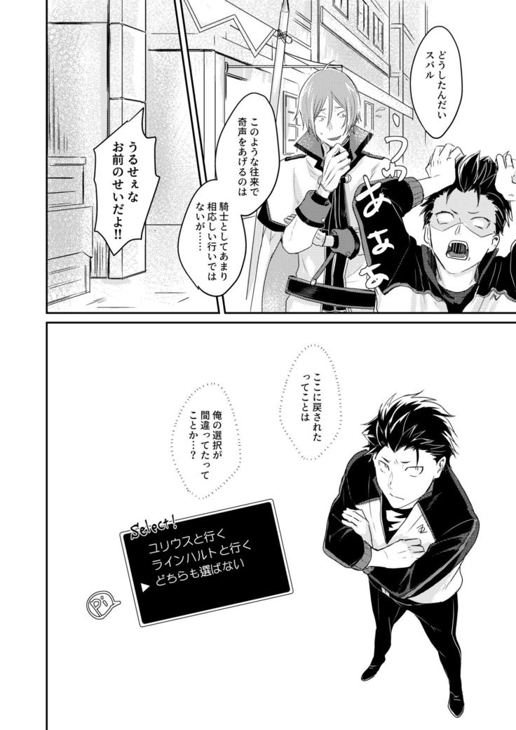 Sex Shinai to Modorenai | Kishi Sand