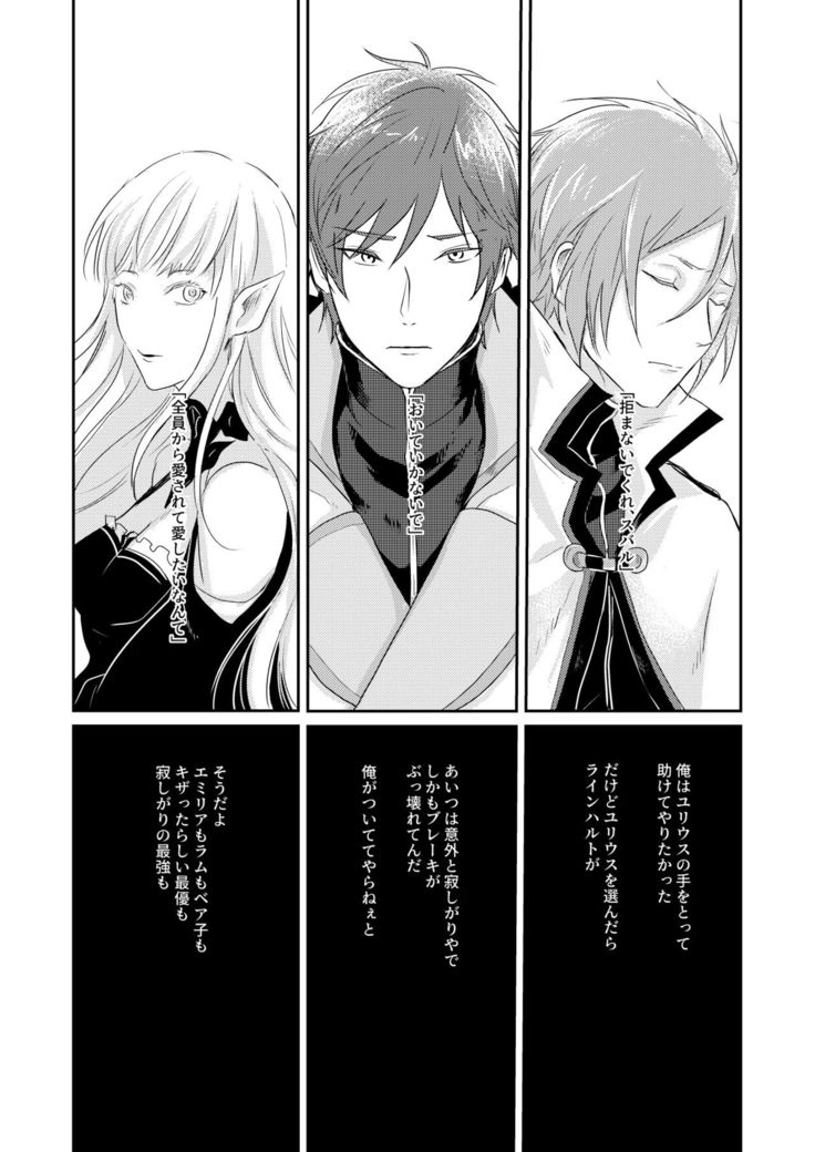 Sex Shinai to Modorenai | Kishi Sand