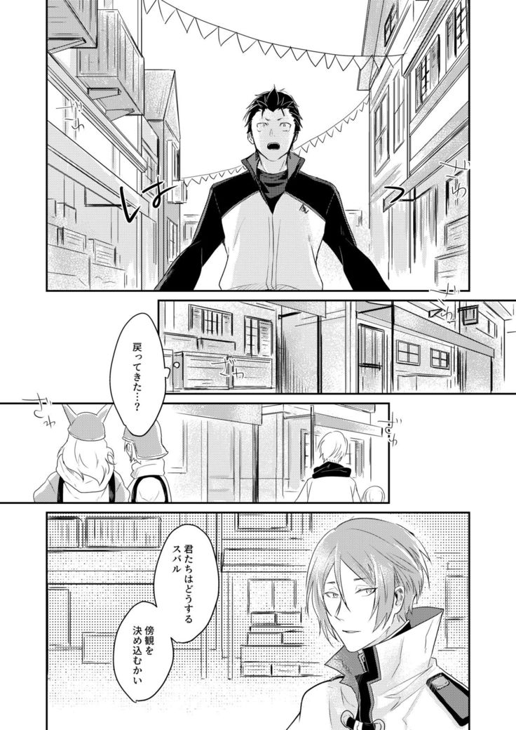 Sex Shinai to Modorenai | Kishi Sand