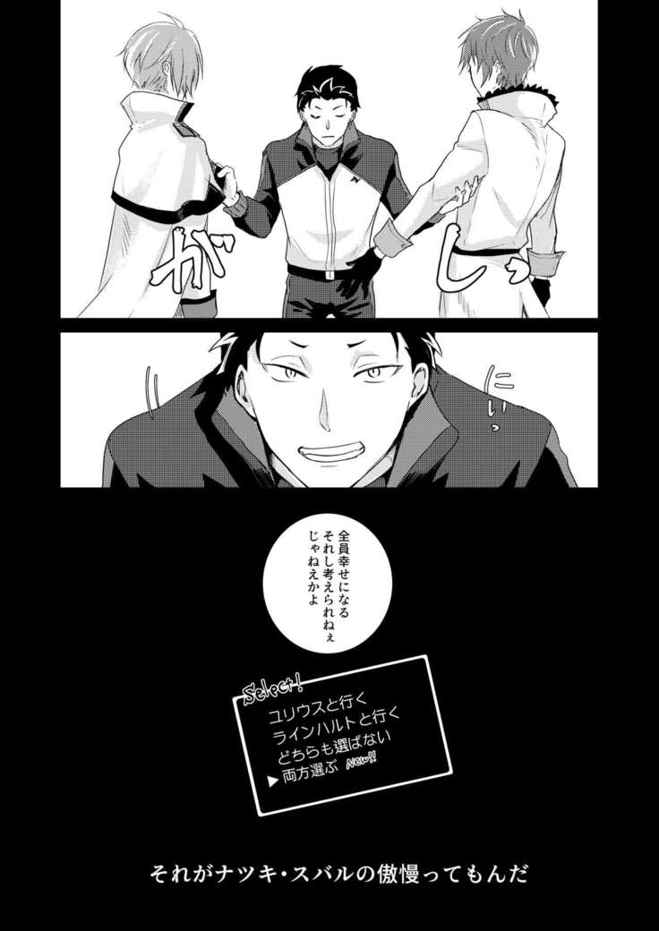 Sex Shinai to Modorenai | Kishi Sand