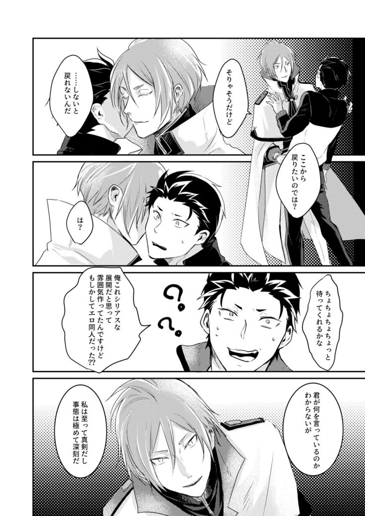 Sex Shinai to Modorenai | Kishi Sand