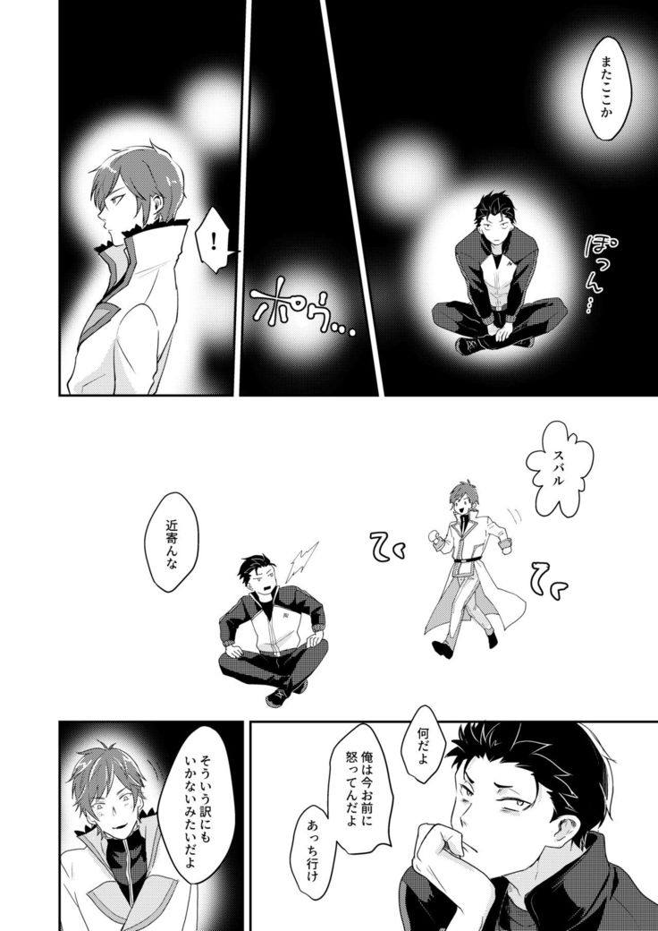 Sex Shinai to Modorenai | Kishi Sand