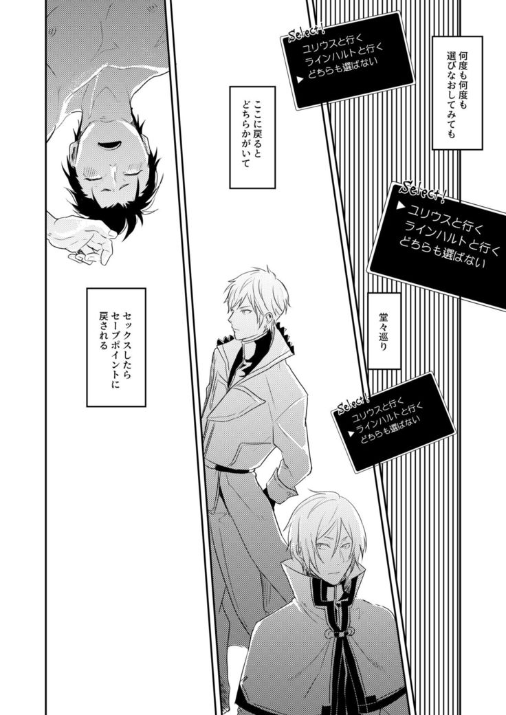 Sex Shinai to Modorenai | Kishi Sand