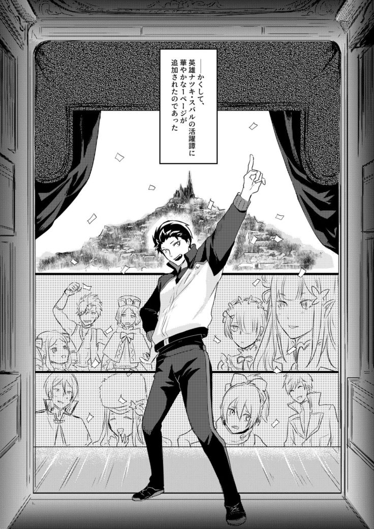 Sex Shinai to Modorenai | Kishi Sand