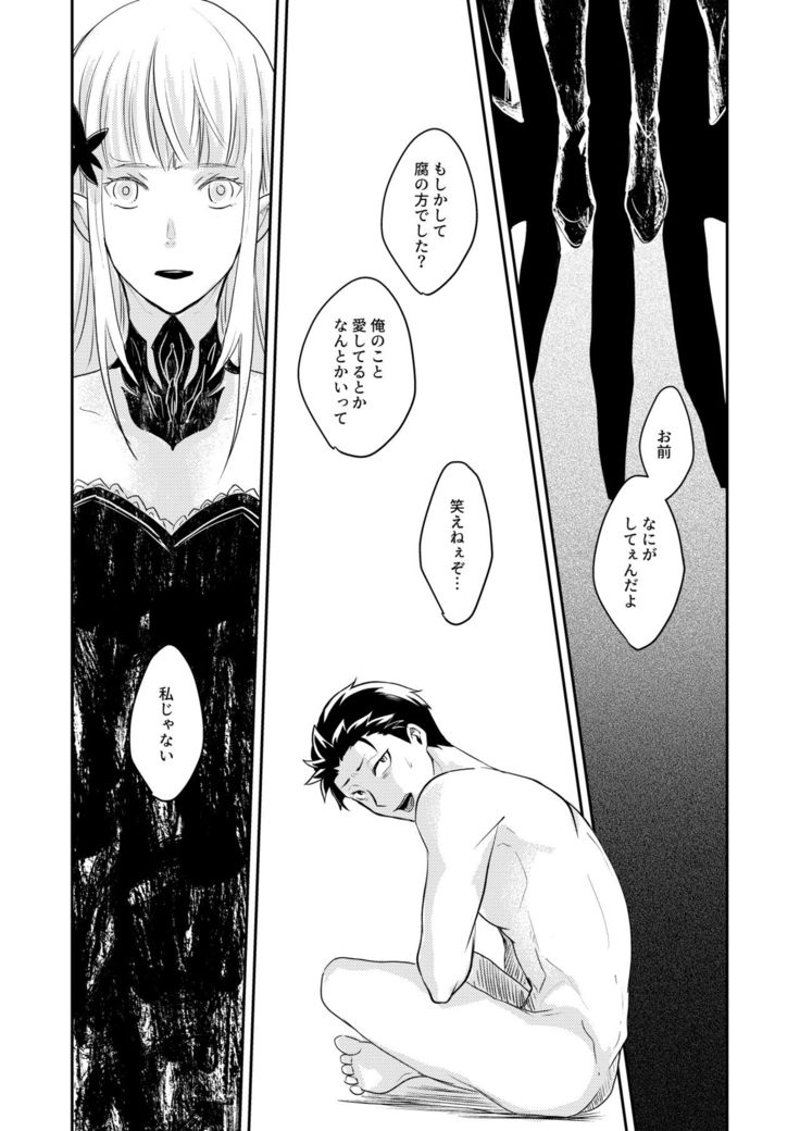 Sex Shinai to Modorenai | Kishi Sand