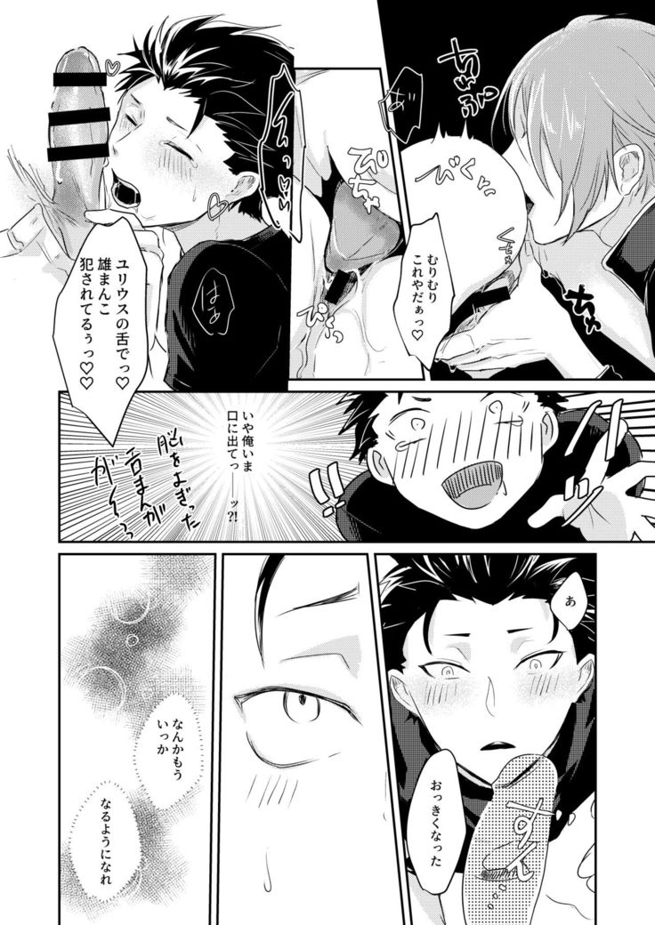 Sex Shinai to Modorenai | Kishi Sand