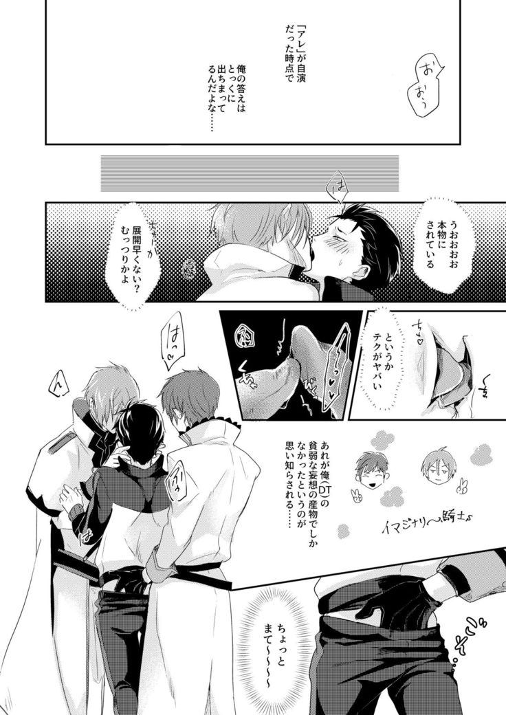 Sex Shinai to Modorenai | Kishi Sand