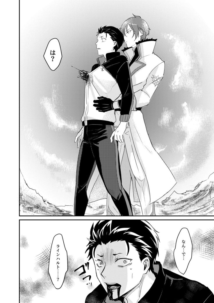 Sex Shinai to Modorenai | Kishi Sand
